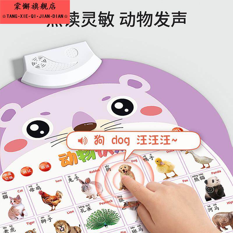 宝宝有声早教挂图婴幼儿童认知学说话发声益智玩具识字点读书墙贴,玩具/童车/益智/积木/模型,玩具挂图/认知卡,淘宝优惠券,粉丝福利购,淘宝优惠卷