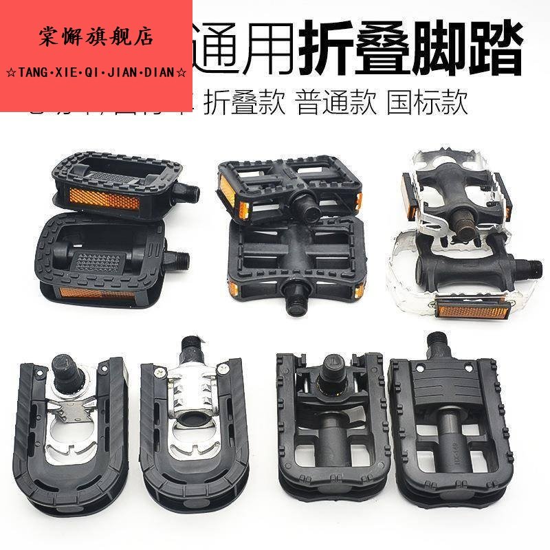 折叠自行车脚踏电动车代驾车脚踏板脚蹬子电瓶车铝合金脚踏板通用,电动车/配件/交通工具,电动车脚踏,淘宝优惠券,粉丝福利购,淘宝优惠卷