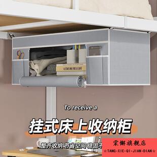 寝室床上衣柜挂式学生宿舍用品收纳神器上下铺置物架床头收纳柜