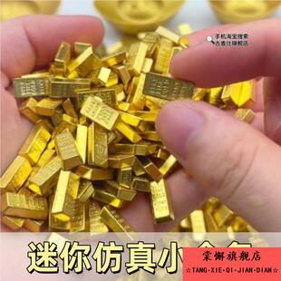 迷你彷真小物品小金条玩具模型微缩小金砖食玩小玩意元宝合金摆件