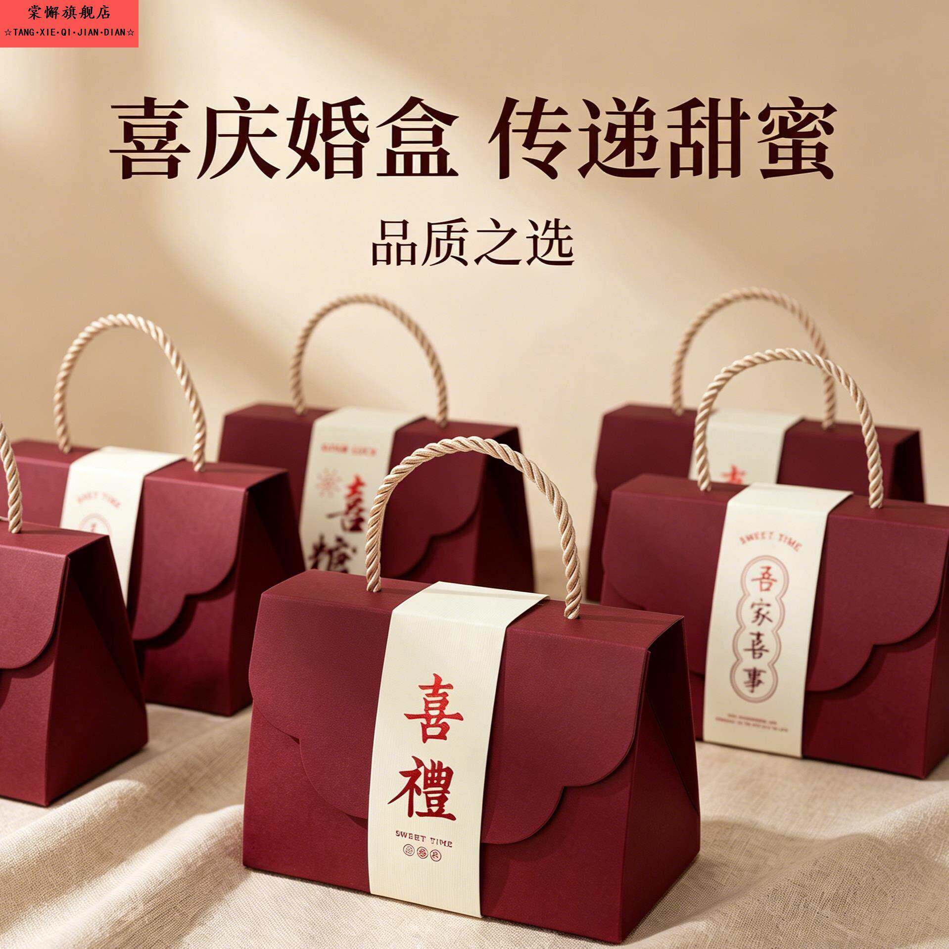 喜糖盒高级感小众糖果盒子2026新款结婚专用手提式伴手礼婚礼礼盒