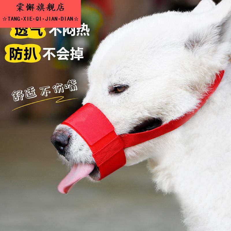 萨摩耶专用狗狗嘴套防乱吃防咬人防叫嘴罩口罩防误食防舔大型犬