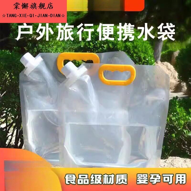 户外登山便携折叠水袋食品级加厚大容量饮音乐节储啤酒便携打包袋图片