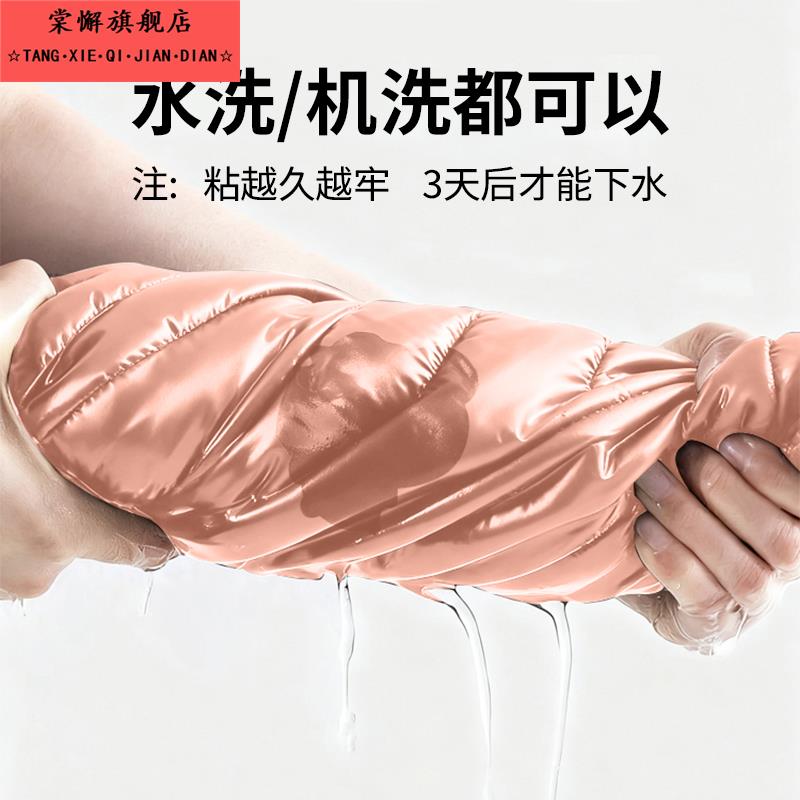 浅粉色羽绒服补丁贴自粘免缝可水洗高端修补衣服无痕破洞修复布贴