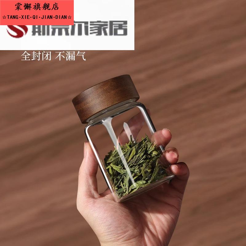迷你茶叶罐便携小号随身装茶叶小罐子专用密封玻璃罐防潮透明茶罐