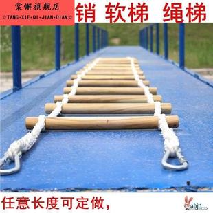 逃生梯云梯软梯消防软梯高空作业下井梯子麻绳耐磨救援绳梯攀爬梯