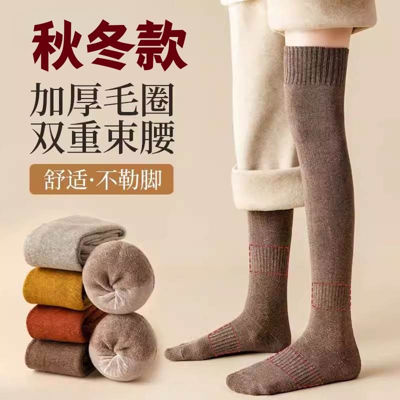 过膝袜子女长筒袜秋冬新疆棉加绒加厚小腿袜冬季长腿纯色护膝袜套