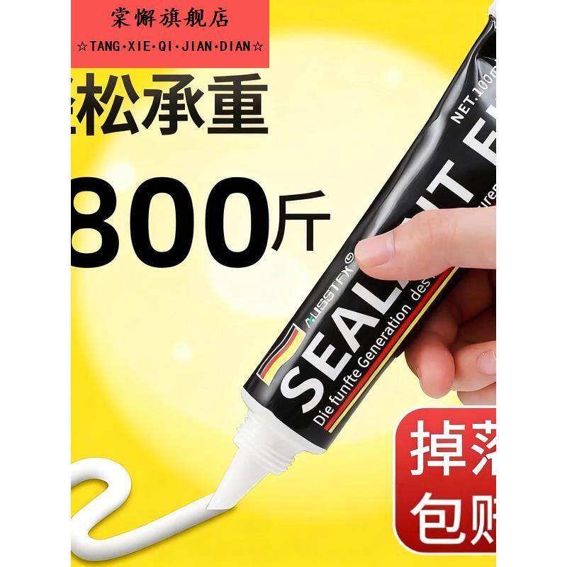 免钉胶强力胶瓷砖免打孔粘胶透明玻璃胶水置物架踢脚线木工专用