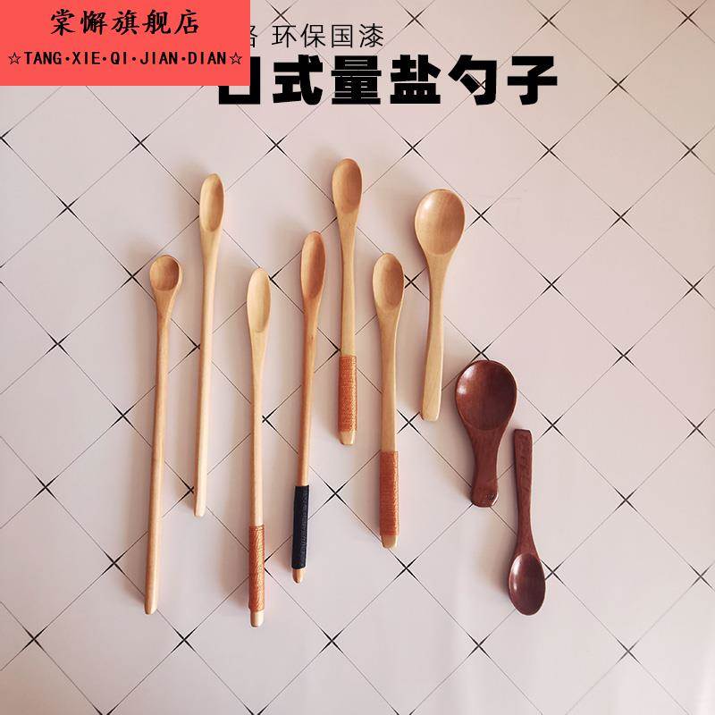 0.5g1/2/3克盐勺木量勺长柄调料匙日式荷木楠木咖啡勺调羹定量勺