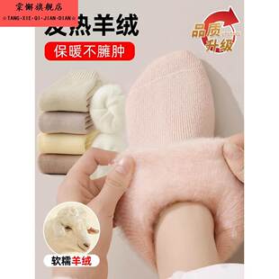 哈尔滨旅游保暖装 穿搭零下40度 备漠河冬天东北雪乡防寒棉袜秋冬季