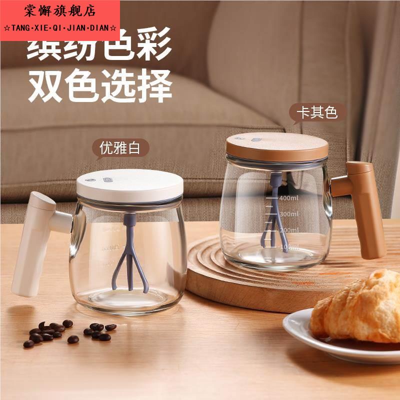 全自动电动搅拌杯2025新款带刻度玻璃咖啡杯子充电款大容量豆浆水
