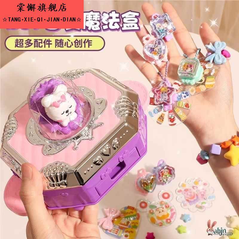 儿童创意手工制作装饰品自己做diy材料包幼儿园女孩安静玩具女生