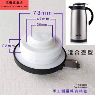 稻草人不锈钢咖啡壶热水瓶暖水瓶暖水壶保温瓶暖瓶暖壶盖子通用