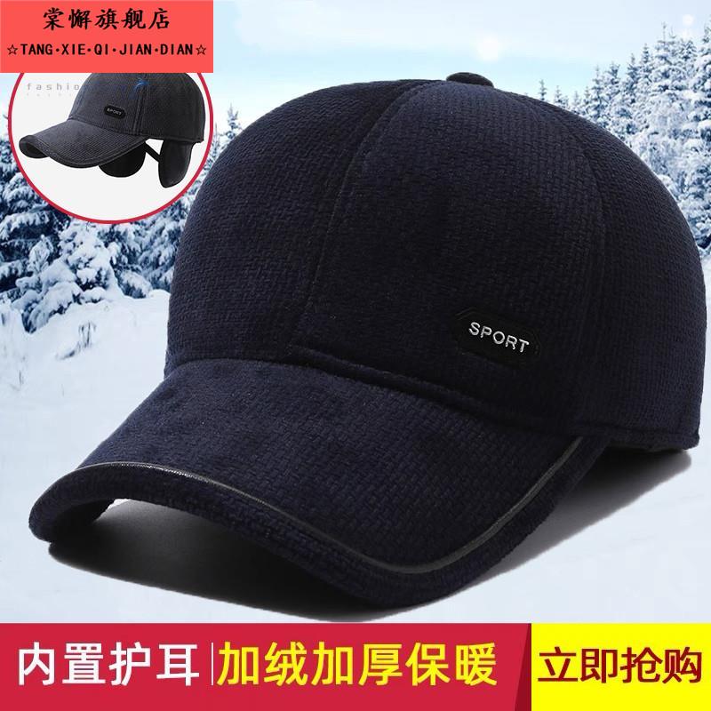 男士帽子冬季2023新款中老年棒球帽加厚老人鸭舌帽秋冬天老头护耳