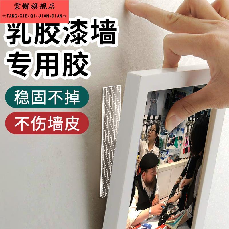 乳胶漆墙面专用无痕胶不伤墙挂画免打孔神器照片贴墙强力固定墙面透明胶带网格纳米双面胶高粘度相框固定器