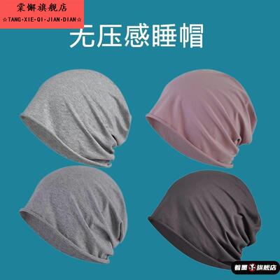 头部开颅术后专用帽子女新款男化疗女士光头帽薄款手术病人头套n