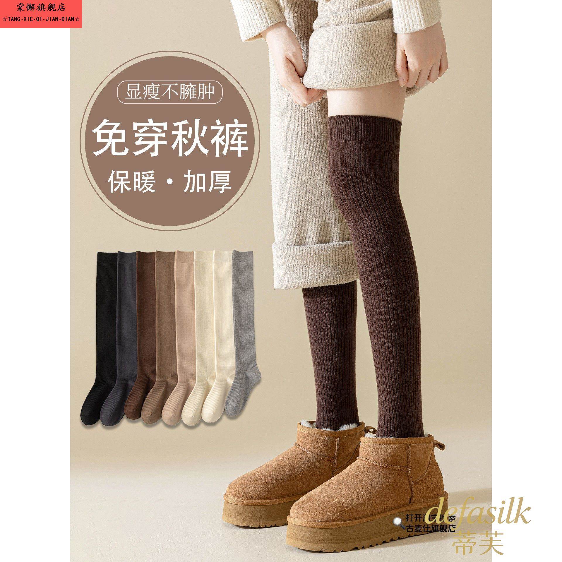 长筒袜女美拉德色系咖色过膝袜秋冬季加厚保暖竖条大腿袜配雪地靴