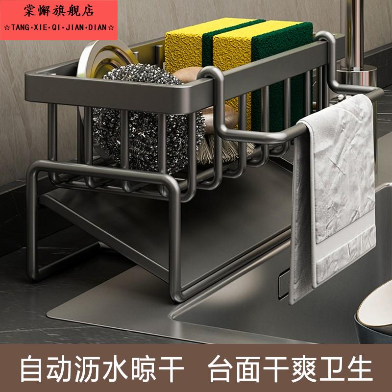 水龙头置物架水槽抹布沥水架水池厨房洗碗钢丝球收纳架台面免打孔