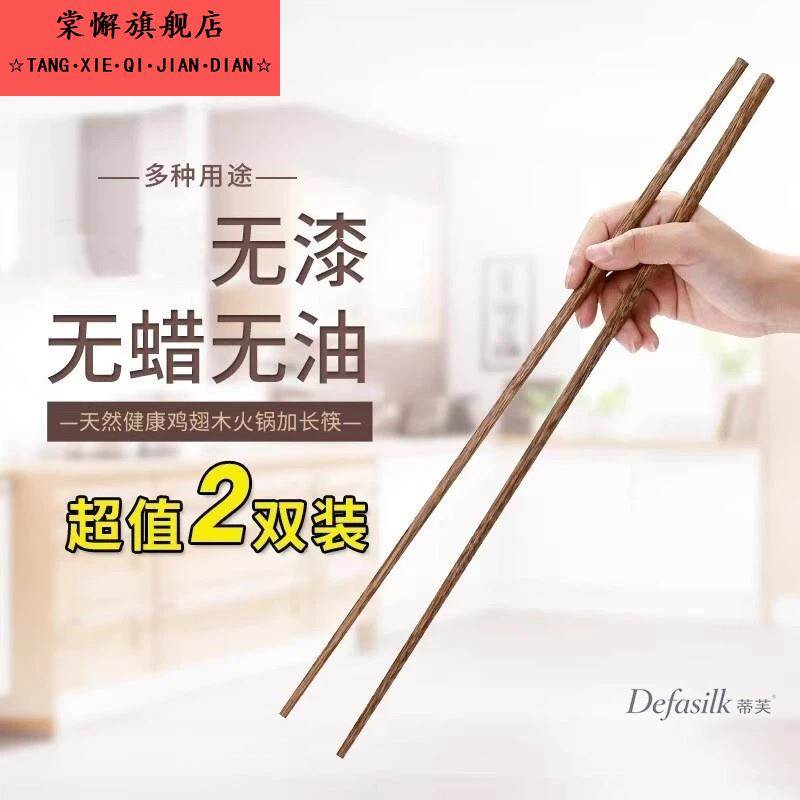 鸡翅木加长捞面筷子厨房油炸木质快子实木铁木防烫火锅无漆红檀筷