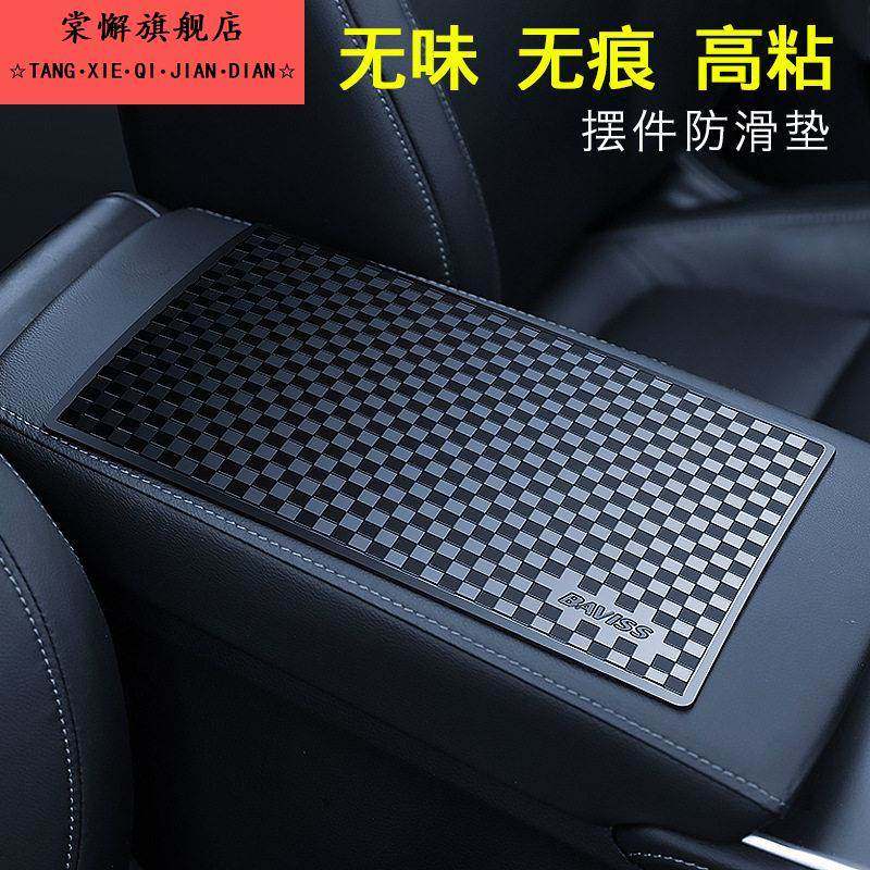 车载纸巾盒防滑垫汽车车用中控台耐高温置物垫摆件贴车内装饰,收纳整理,纸巾盒,淘宝优惠券,粉丝福利购,淘宝优惠卷