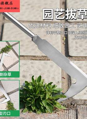 缝隙除草神器拔草器墙缝砖缝割草刀锄草多功能家用园艺林农用工具