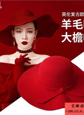 红色礼帽结婚帽子女款新娘摄影拍照黑色复古赫本风大檐帽大沿遮阳