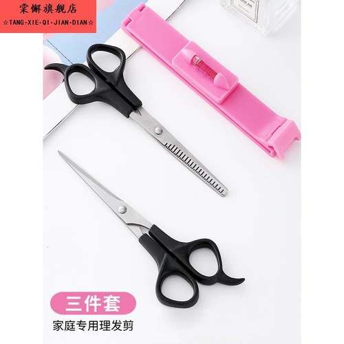 理发美发剪刀专业打薄剪发平牙剪刘海神器自己剪头发套装家用男女