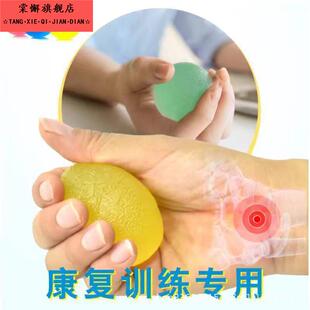 康覆握力球训练中老年儿童练手劲手指力手球硅胶解压捏捏玩具