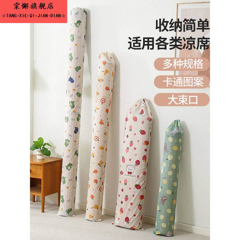 防潮防水凉席收纳袋牛津布家用直筒对折竹席套席子草席束口防尘袋