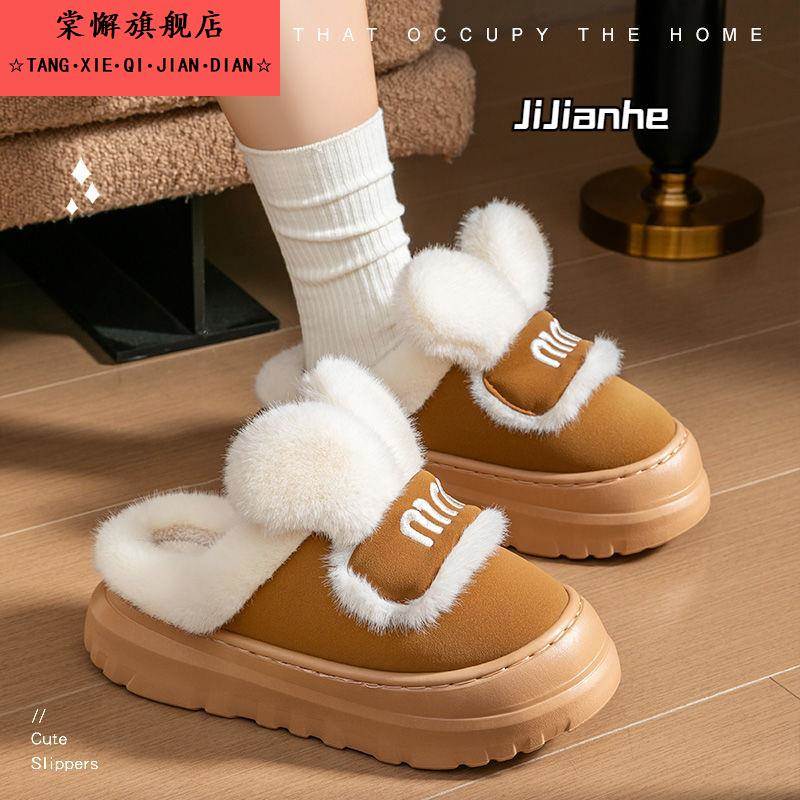厚底保暖可爱棉拖鞋女士秋冬季防滑厚底室内家居孕妇保暖毛毛棉鞋