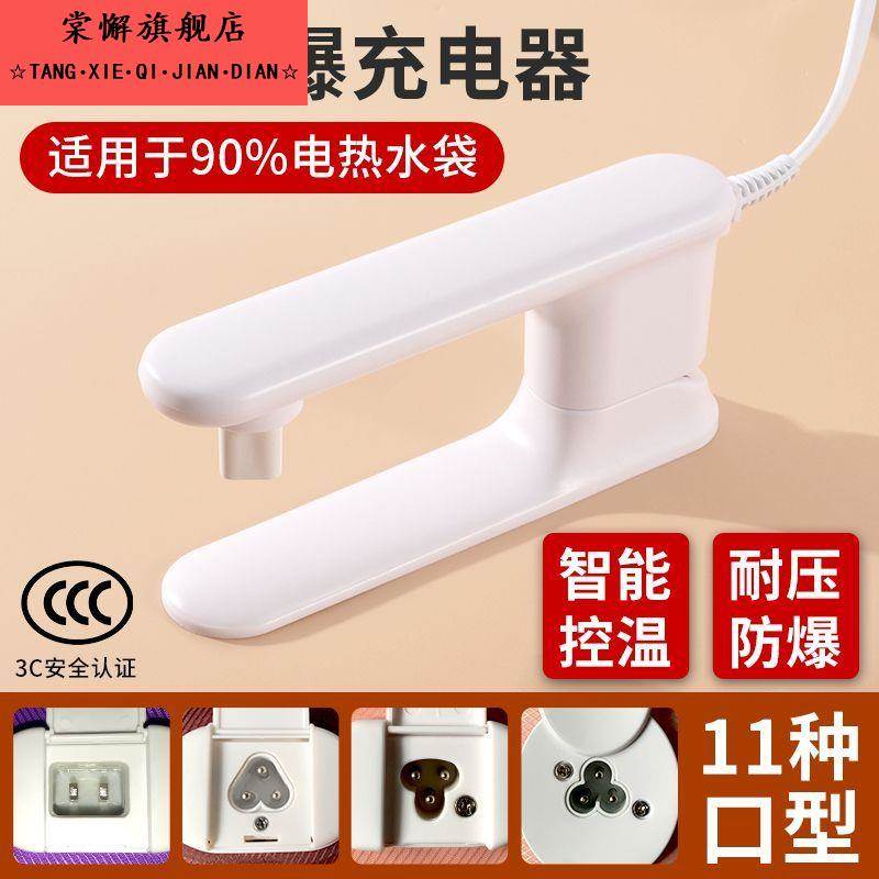 暖宝宝三孔防爆夹电源线通用暖手宝热水袋2孔插头自动断电充电器