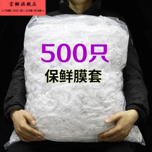 食品级专用保鲜袋厨房 一次性保鲜膜套罩防尘防串味 家用冰箱菜罩