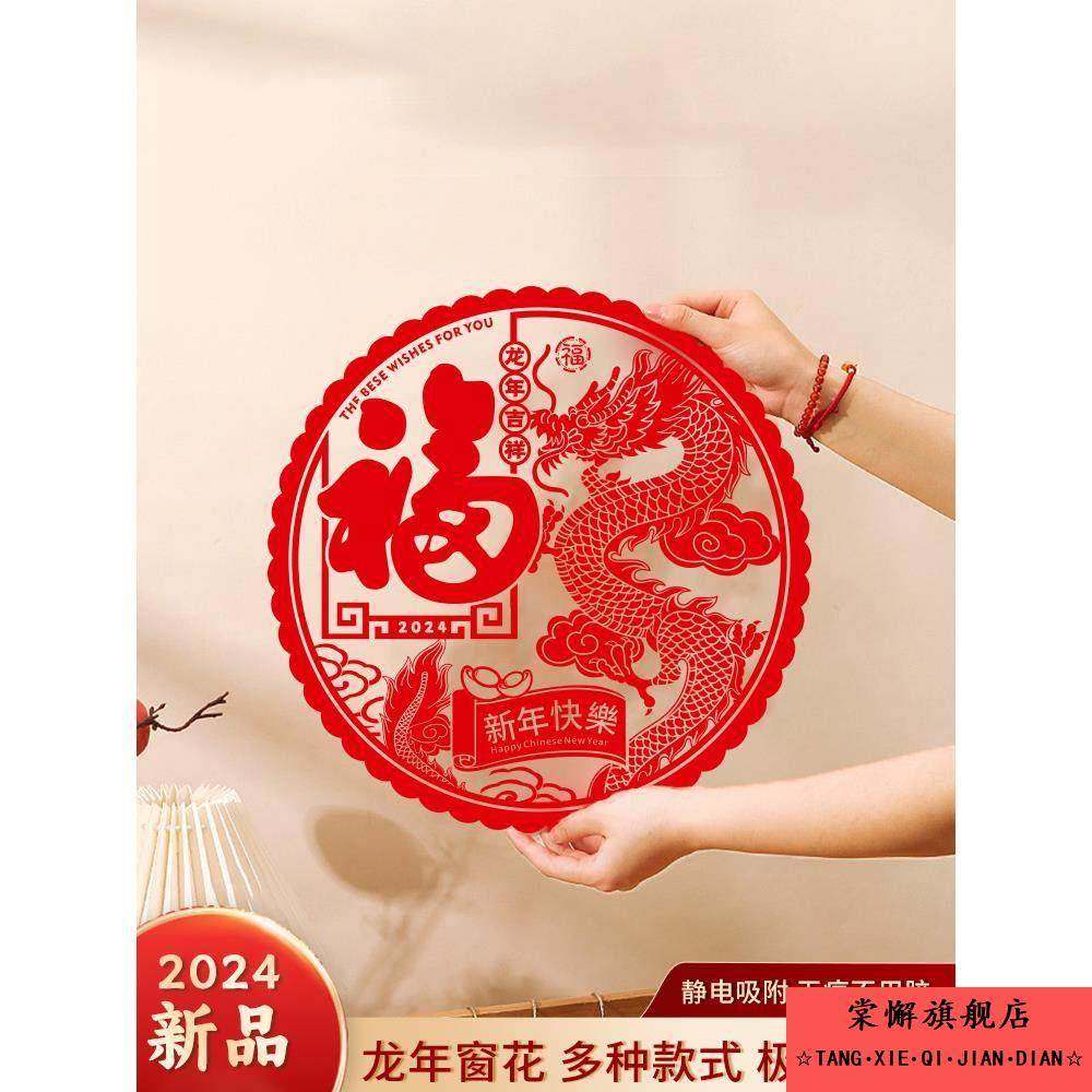 元旦装饰玻璃静电贴节窗花马年新年2026新款静电门贴纸窗贴画春节,节庆用品/礼品,喜字/剪纸/贴纸,淘宝优惠券,粉丝福利购,淘宝优惠卷