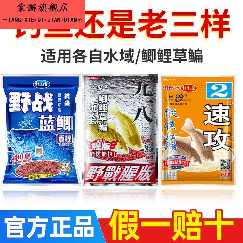 老三样老鬼九一八鱼饵料野战蓝鲫918螺鲤速攻2号野钓通杀鲫鱼套餐