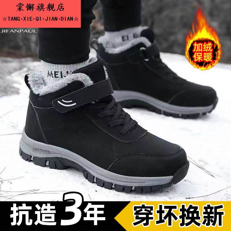 户外运动棉鞋男士冬季加绒新款雪地高筒厚底登山马丁休闲 保暖靴