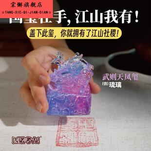 儿童节礼物男孩女传国玉玺秦始皇印章盲盒帝国御玺考古挖掘玩具