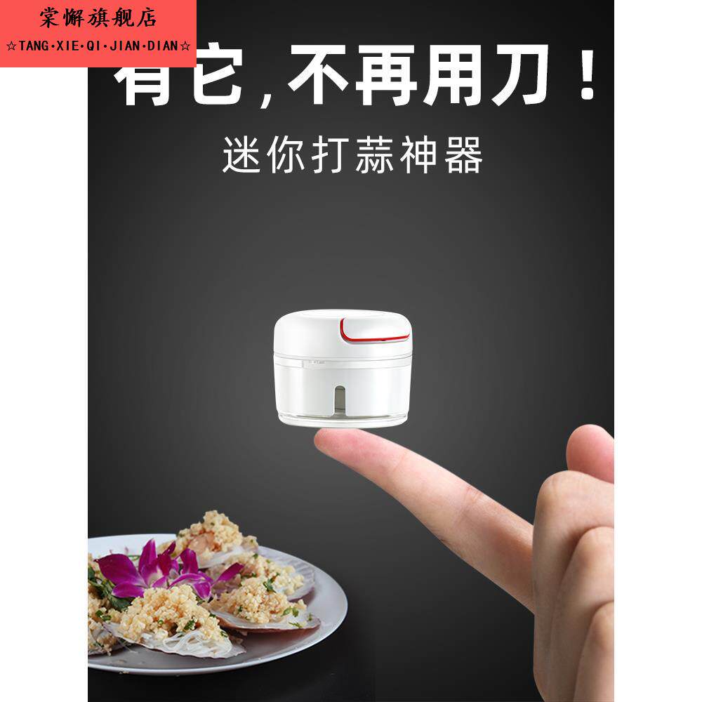 迷你捣蒜泥神器手动蒜泥捣碎器蒜末蒜蓉大蒜搅碎机绞蒜机拉蒜神器