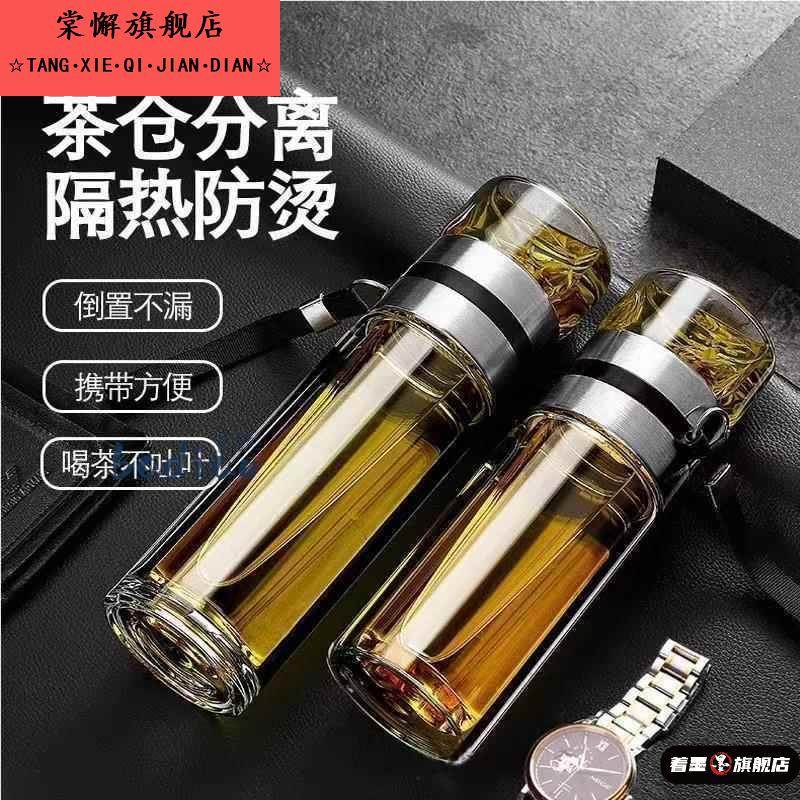 茶水分离杯子2025新款泡茶师450ML双层玻璃杯泡茶师礼品杯保温杯