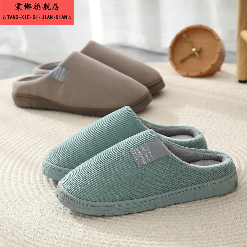 棉鞋棉拖鞋女秋冬季室内居家加绒保暖情侣厚底月子鞋女家加绒保暖