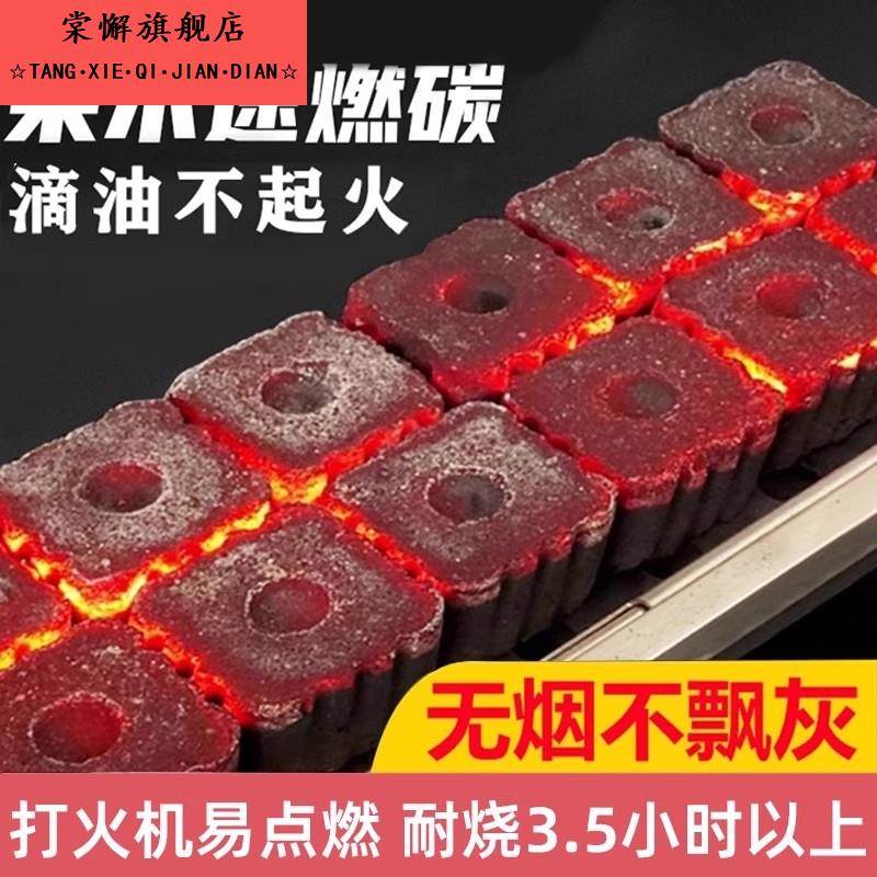 速燃炭烧烤碳无烟果木炭专用易燃竹炭家用方圆炭块围炉煮茶碳助燃