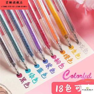 梦幻闪光散光彩色中性笔金粉啫喱笔流沙彩笔学生专用做笔记抖音网红闪粉笔珠光儿童粗绘水笔全套炫彩手账变色