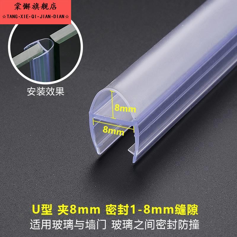 推拉门钢化玻璃门密封条门缝防风尘无框阳台窗浴室淋浴房防水胶条
