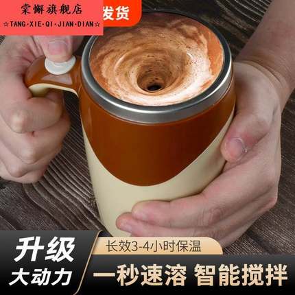 全自动搅拌杯电动咖啡杯旋转式水杯便携旋转磁力茶杯子充电保温