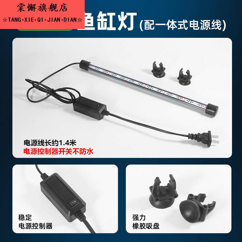 纯白高亮鱼缸变色led灯鱼缸灯增艳防水水族爆草灯潜水节能水草灯