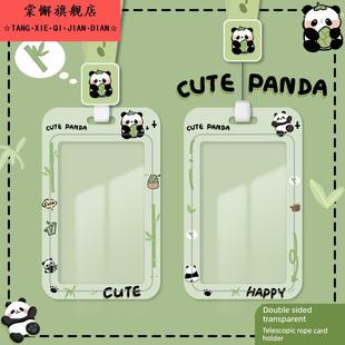 持卡人透明新公交卡幼儿园接送卡门禁卡吊带保护壳工作证存储套