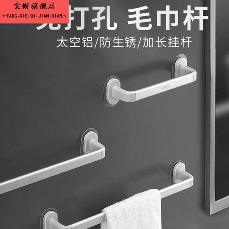 挂在玻璃上的毛巾架粘单杆免打孔化妆室置物架浴室太空铝浴巾挂杆