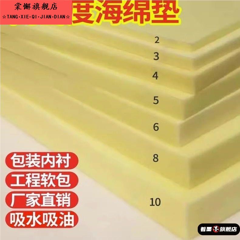 高密度可裁剪海绵垫块片 床头软包填充薄海绵材料 低中密度吸水海