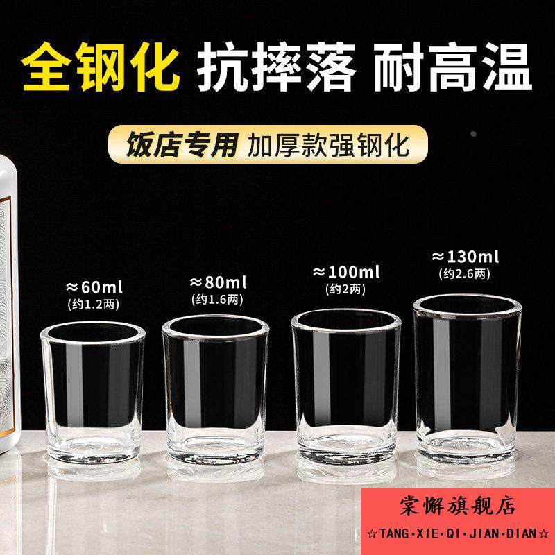高级感二两酒杯家用耐摔钢化玻璃杯饭店专用白茶水杯酒吧ktv商用,餐饮具,白酒杯,淘宝优惠券,粉丝福利购,淘宝优惠卷