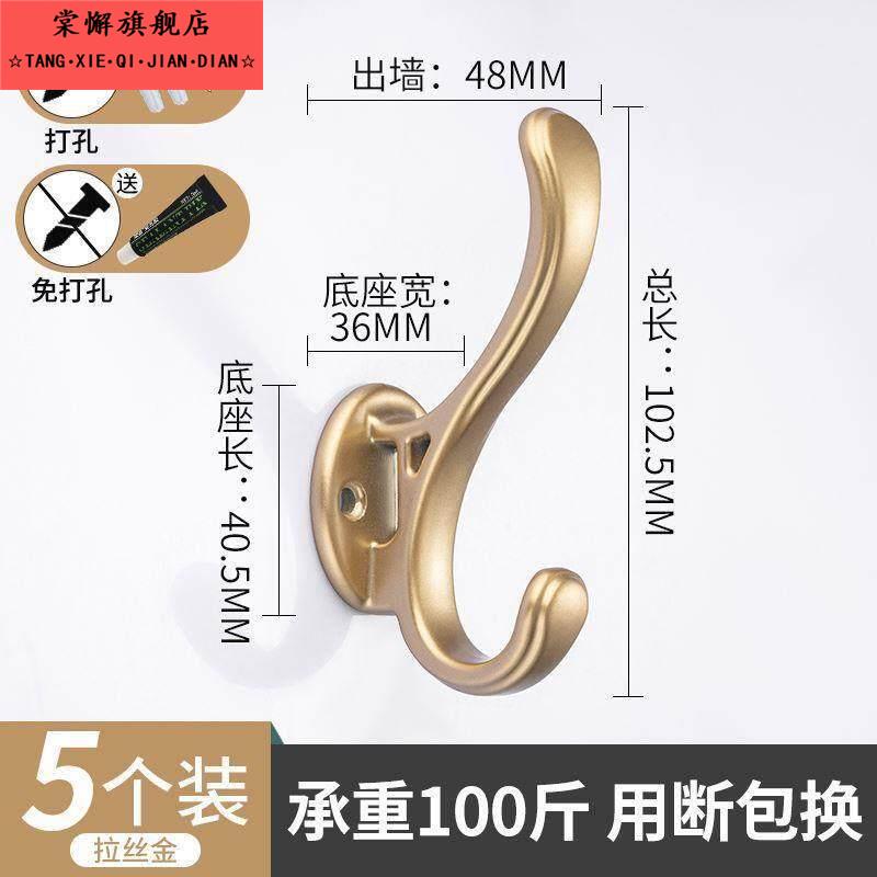 入户门单个挂衣钩高级挂钩打孔固定壁挂墙壁衣服衣柜鞋柜挂衣架图片