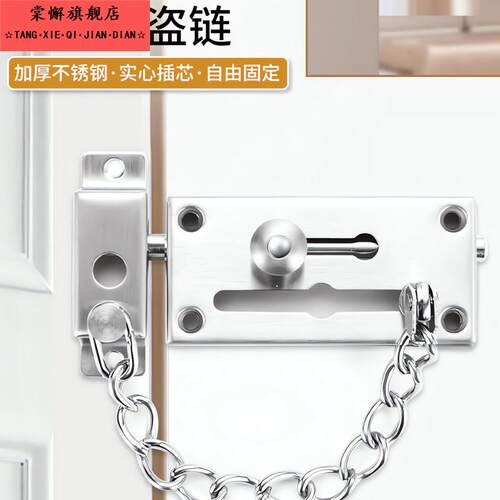 插销门炼不锈钢左右插销加厚炼条反锁明装门栓酒店房门防盗锁扣